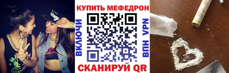 Мефедрон мяу мяу  Купить закладки  Тайшет 
